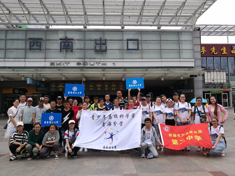 兵团、西藏、青海——华理.jpg 兵团、西藏、青海——华理.jpg