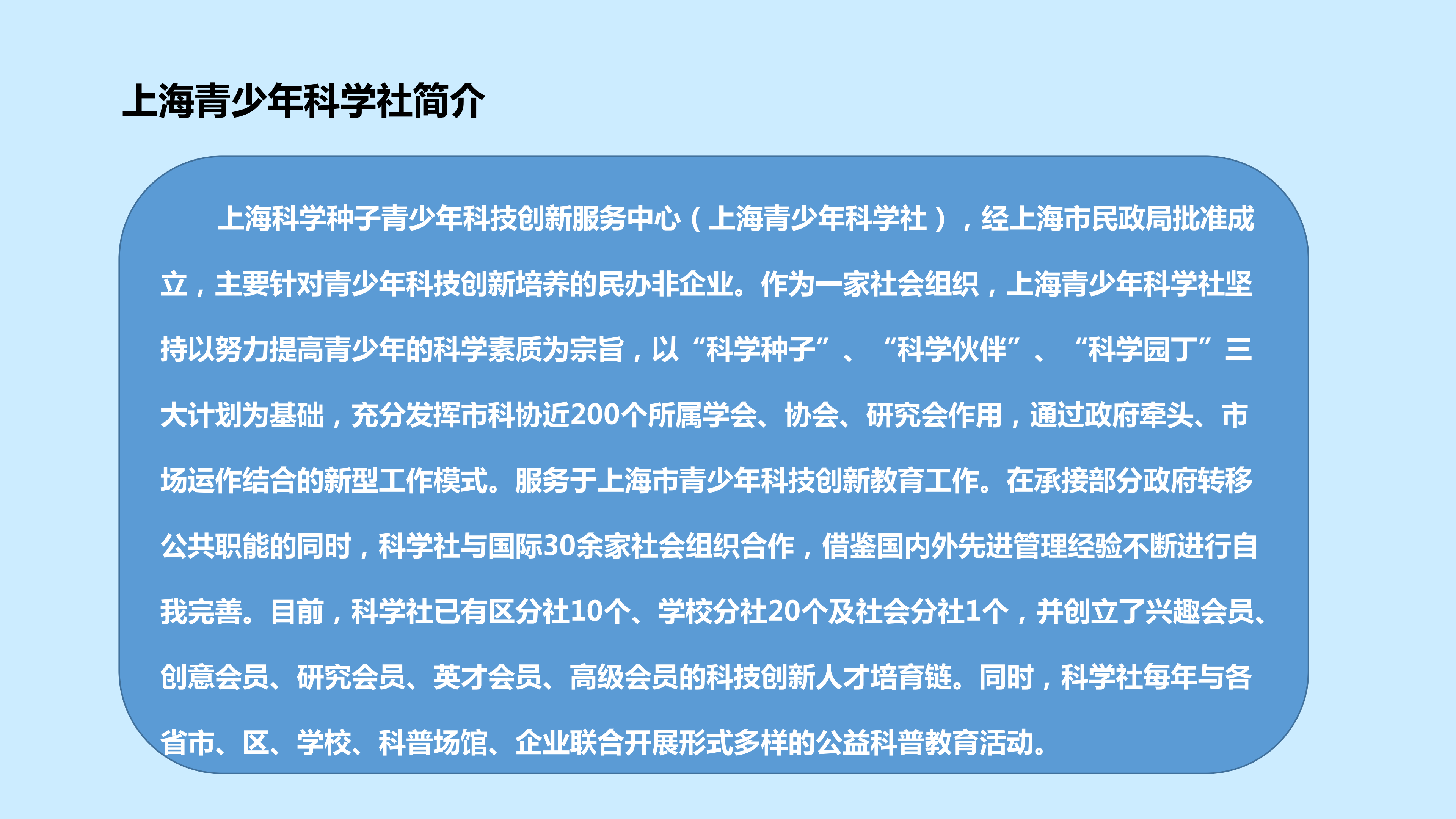 2019级上海青少年科学社创意会员开始招生啦(已改)(2)_01.png