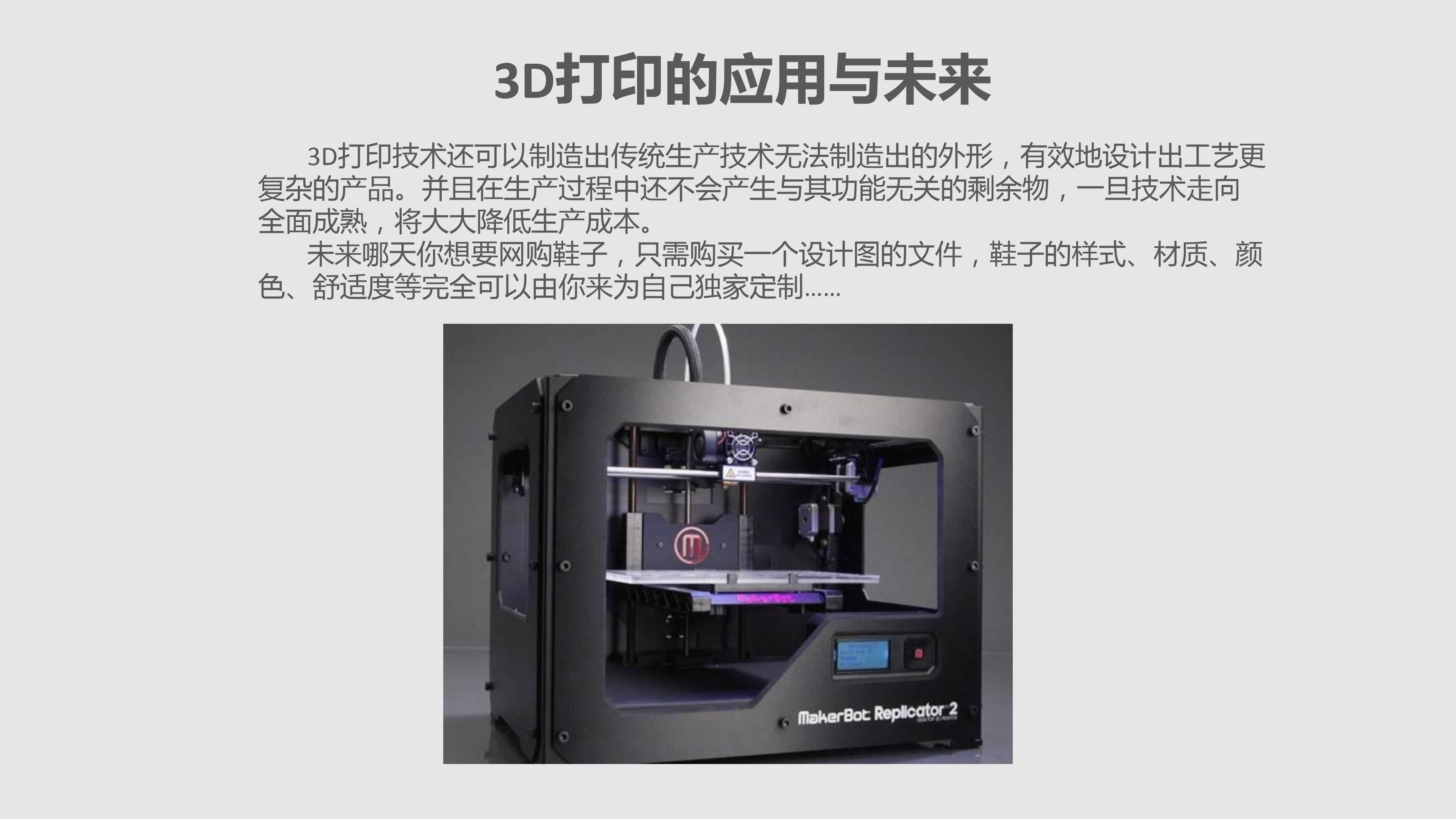 3d打印 (1)_02.png 3d打印 (1)_02.png