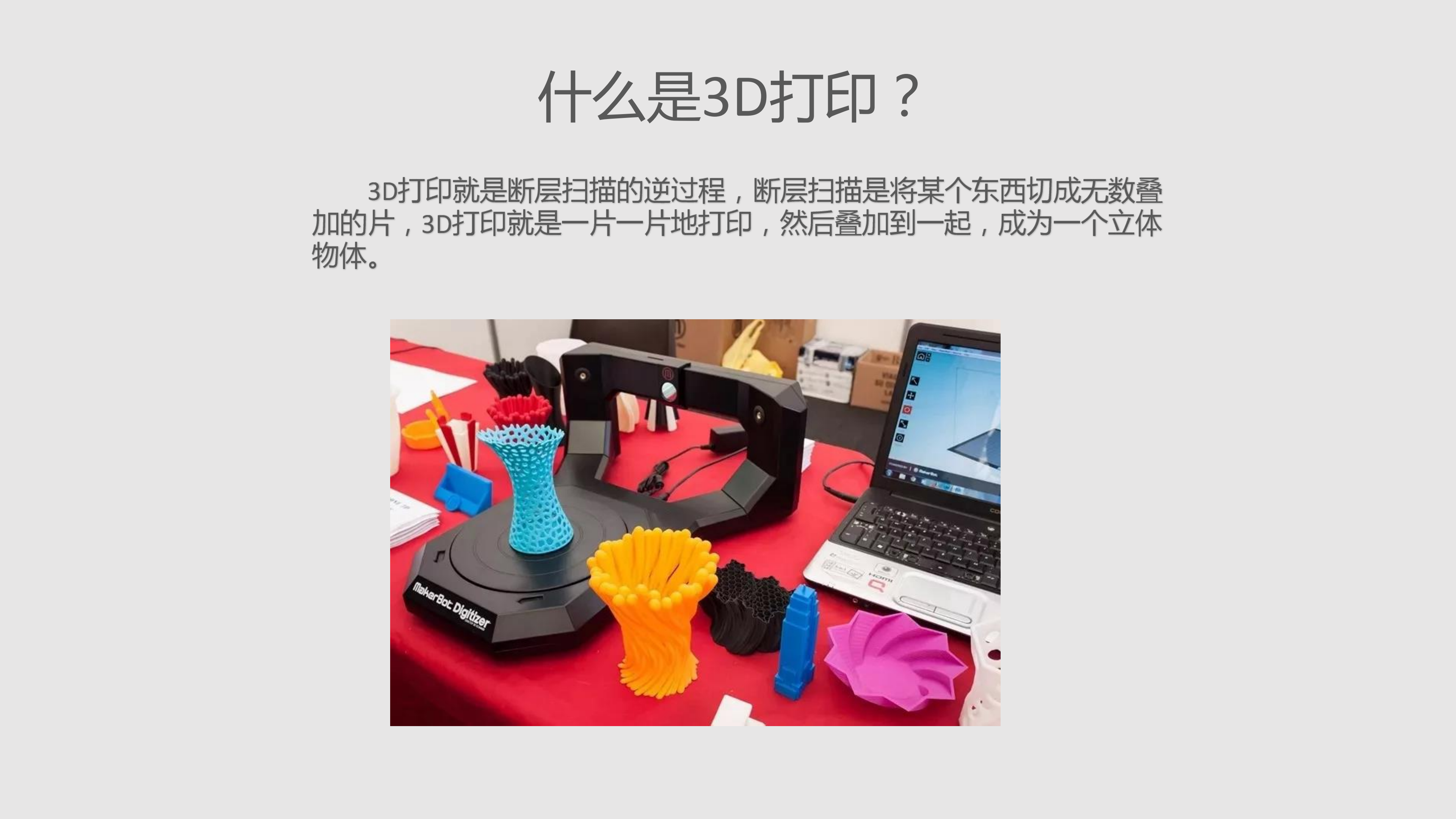 3d打印 (1)_00.png 3d打印 (1)_00.png