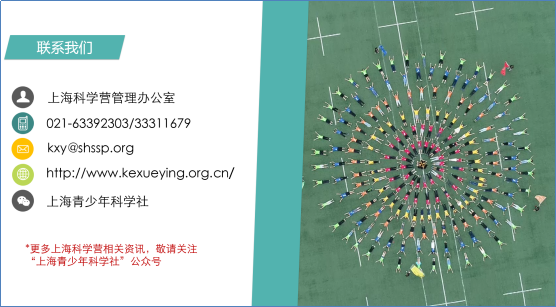 【科学营感悟】外地分营精彩活动回顾—北京分营篇(一)3096.png