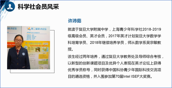 微信稿 复旦双创中学生展示圆满结束689.png