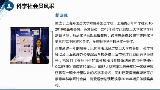 微信稿 复旦双创中学生展示圆满结束685.png