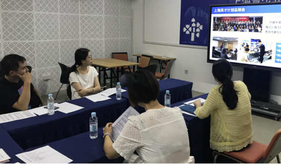 9.27英才计划工作会议报道532.png