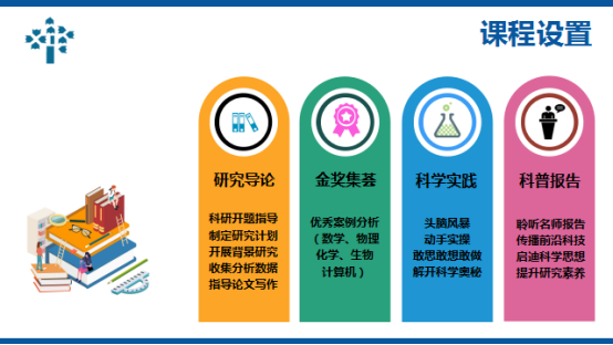 预备班微信稿462.png