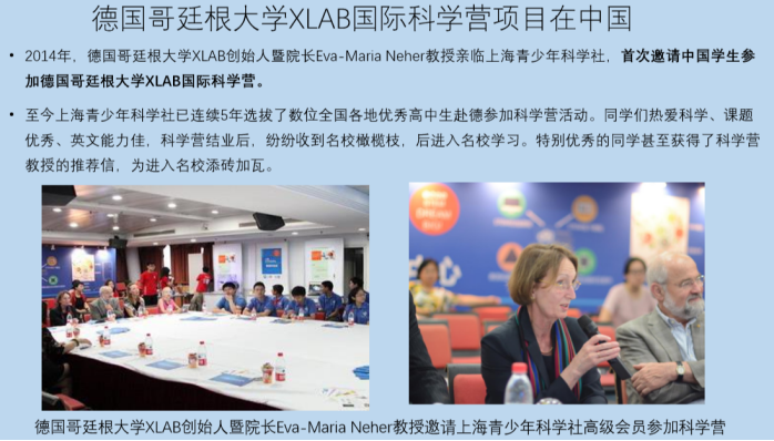 微信稿 科学社福利 邀你来德国参加432.png
