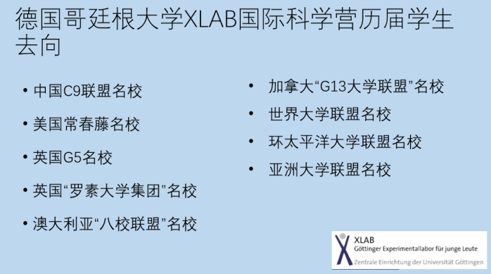 微信稿 科学社福利 邀你来德国参加438.png