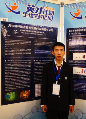微信稿 安徽生物论坛英才计划1058.png