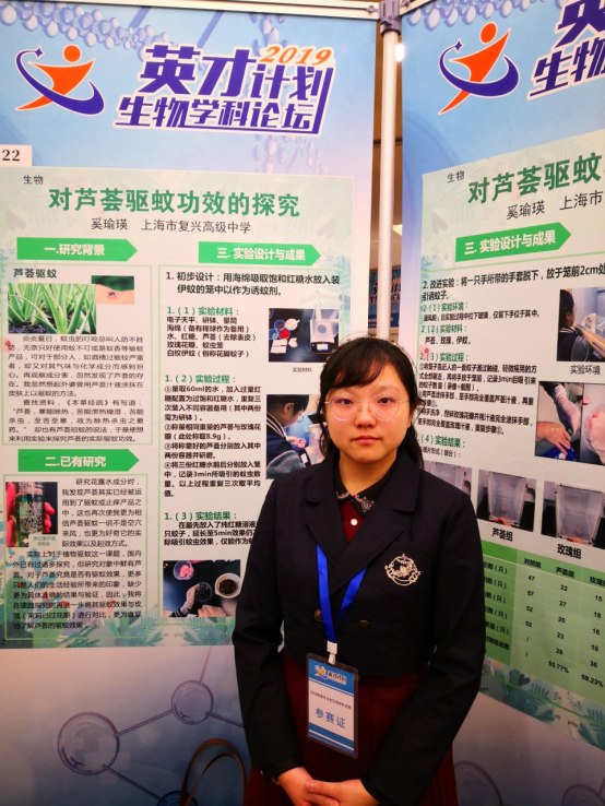 微信稿 安徽生物论坛英才计划1180.png