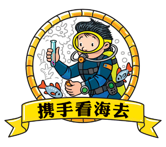 2020优秀海洋项目选拔计划启动0.png 2020优秀海洋项目选拔计划启动0.png