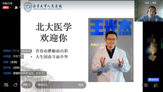 【上海营员在北京】“畅想科技梦,云游未名湖”——2020年青少年“云上科学营”北大分营活动纪实506.png