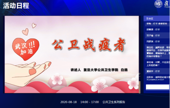 复旦大学671.png