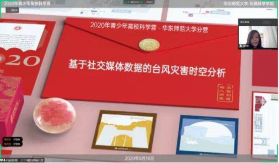 华东师大分营1061.png