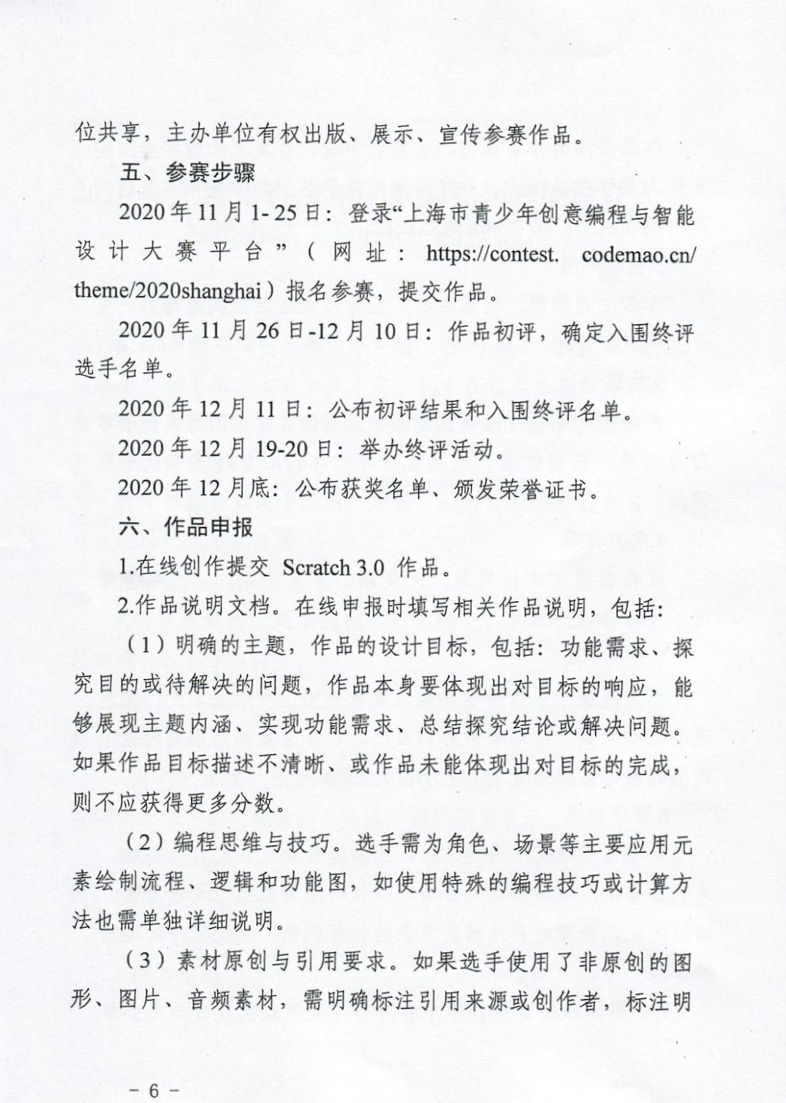扫描_页面_06.jpg 扫描_页面_06.jpg