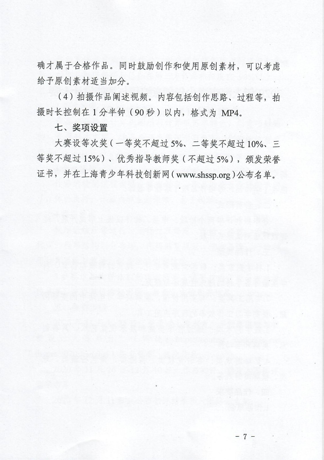 扫描_页面_07.jpg 扫描_页面_07.jpg