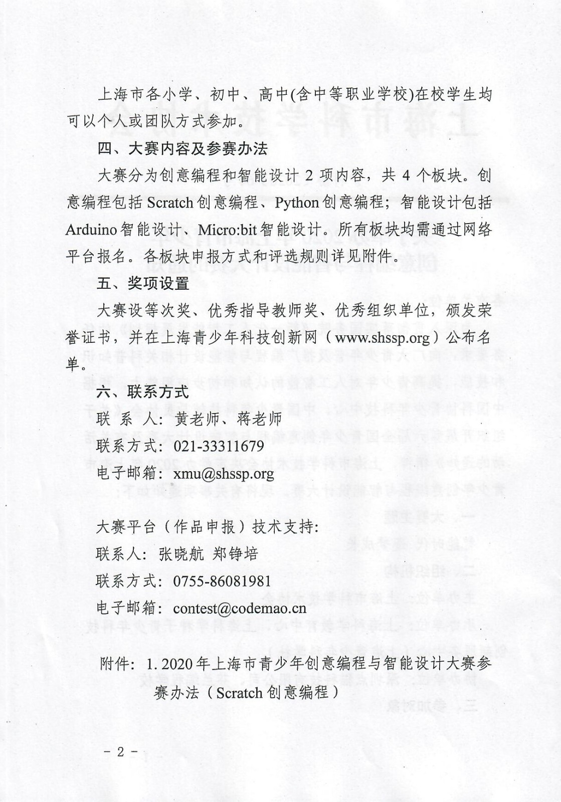 扫描_页面_02.jpg 扫描_页面_02.jpg