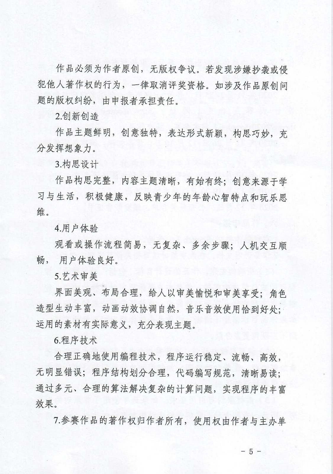 扫描_页面_05.jpg 扫描_页面_05.jpg