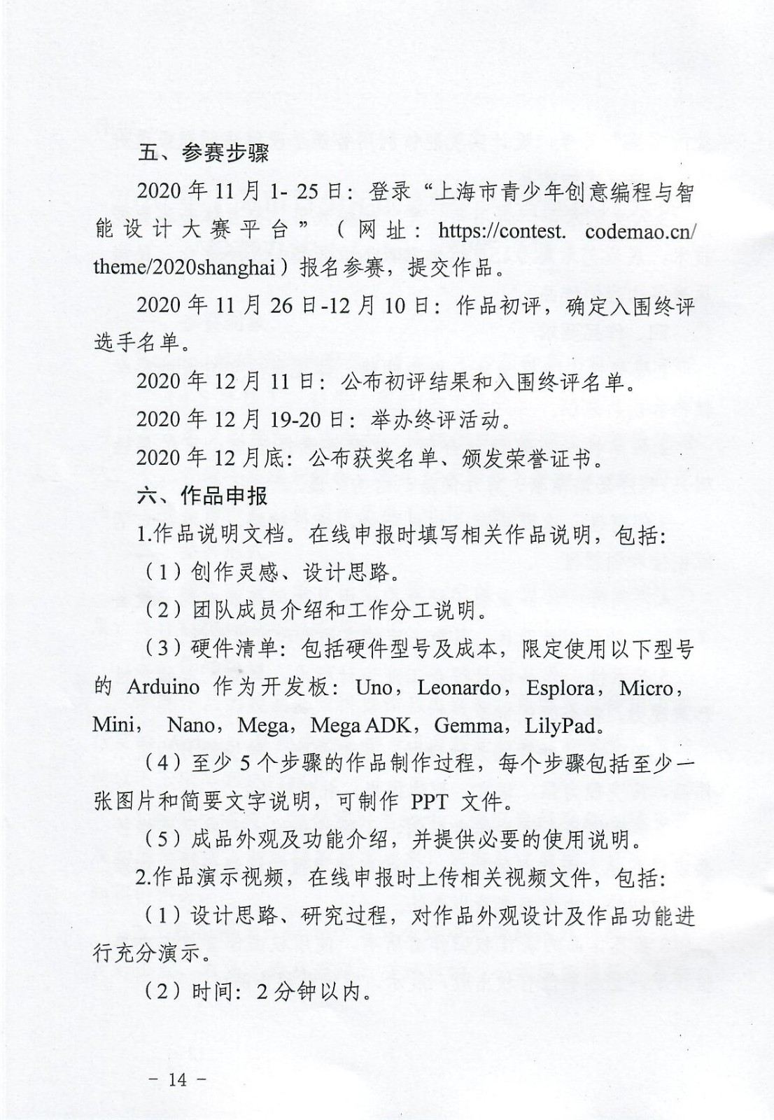 扫描_页面_14.jpg 扫描_页面_14.jpg