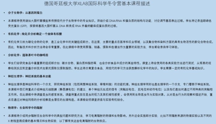微信稿 科学社福利 邀你来德国参加456.png
