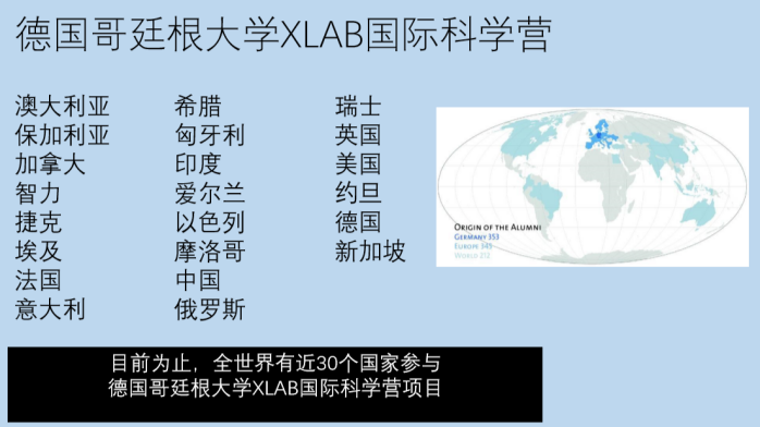 微信稿 科学社福利 邀你来德国参加424.png