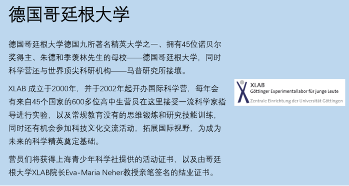 微信稿 科学社福利 邀你来德国参加399.png