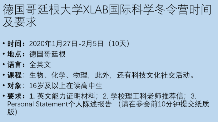 微信稿 科学社福利 邀你来德国参加447.png