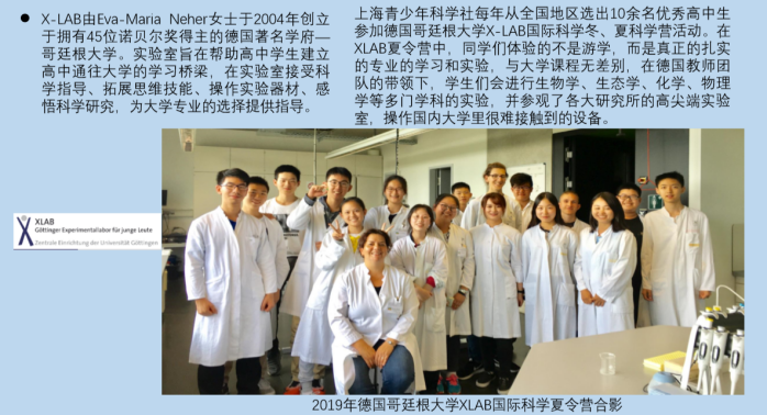 微信稿 科学社福利 邀你来德国参加417.png