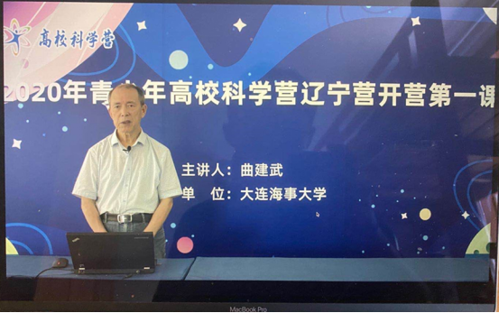 【上海营员在辽宁】大连理工大学云上科学营-上海分队一起出发179.png