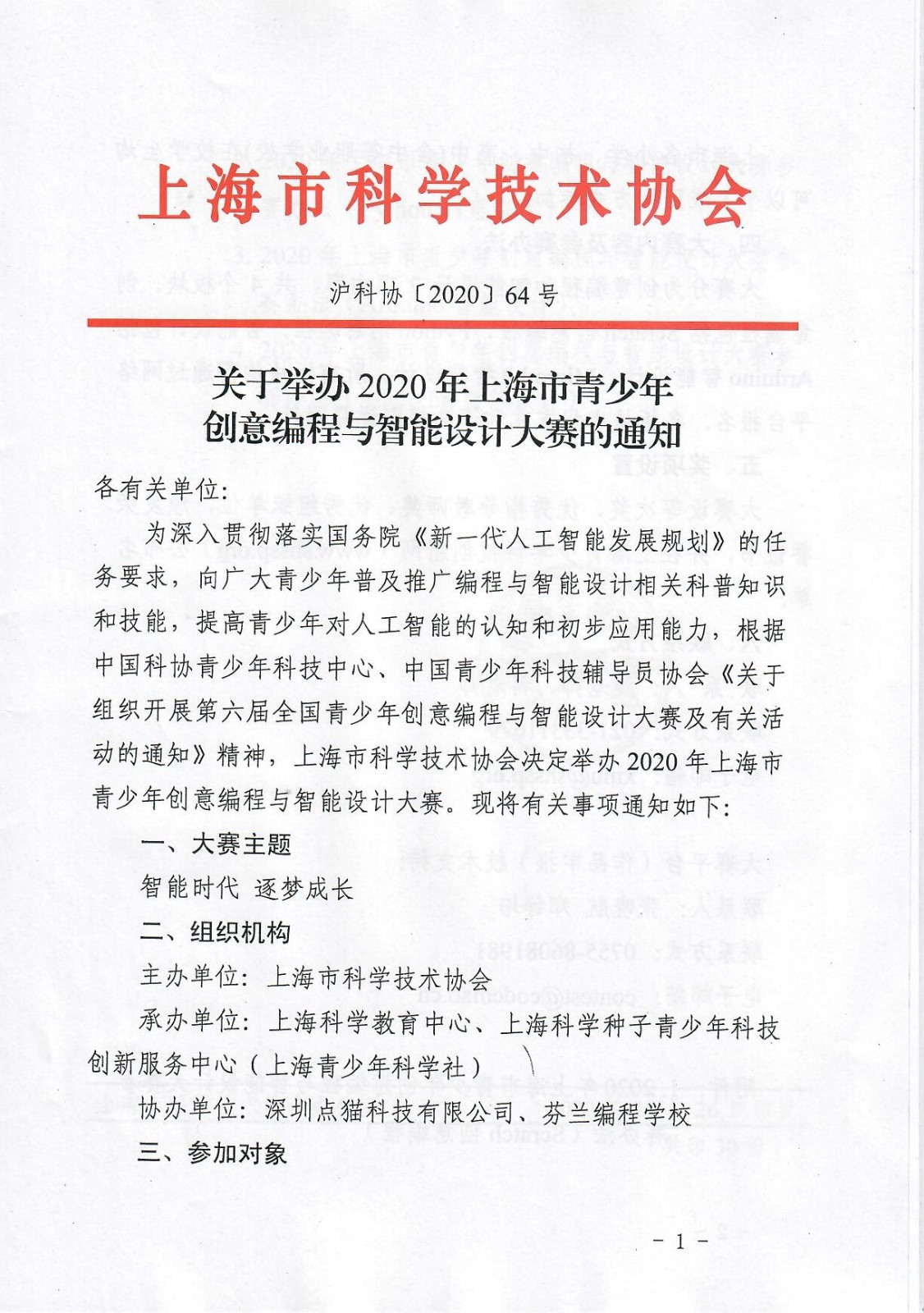 扫描_页面_01.jpg 扫描_页面_01.jpg