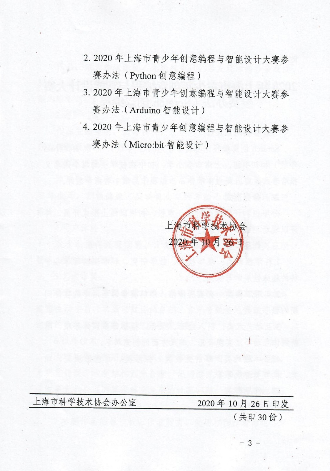 扫描_页面_03.jpg 扫描_页面_03.jpg