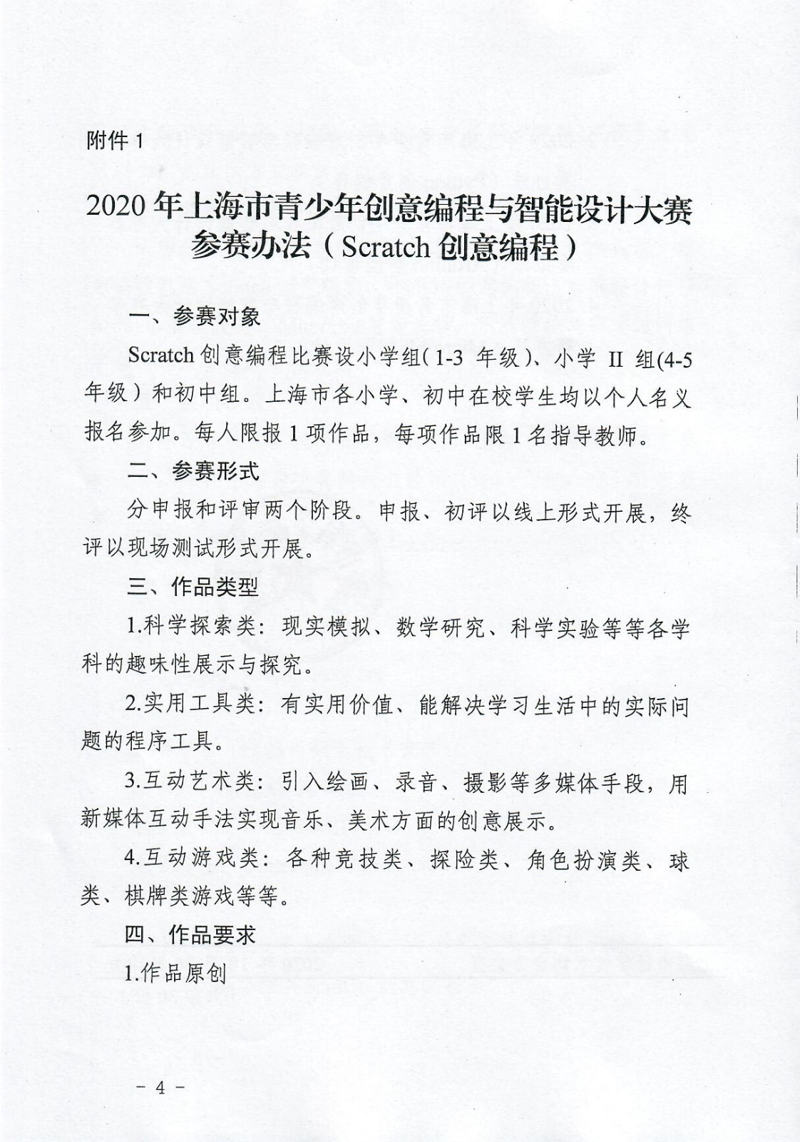 扫描_页面_04.jpg 扫描_页面_04.jpg