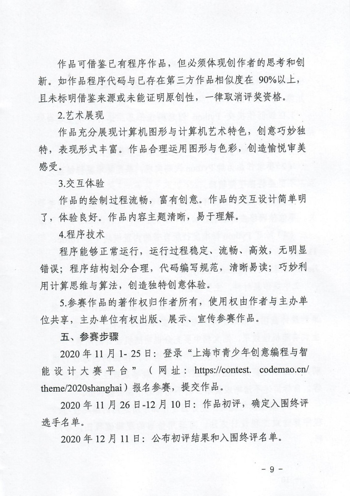 扫描_页面_09.jpg 扫描_页面_09.jpg