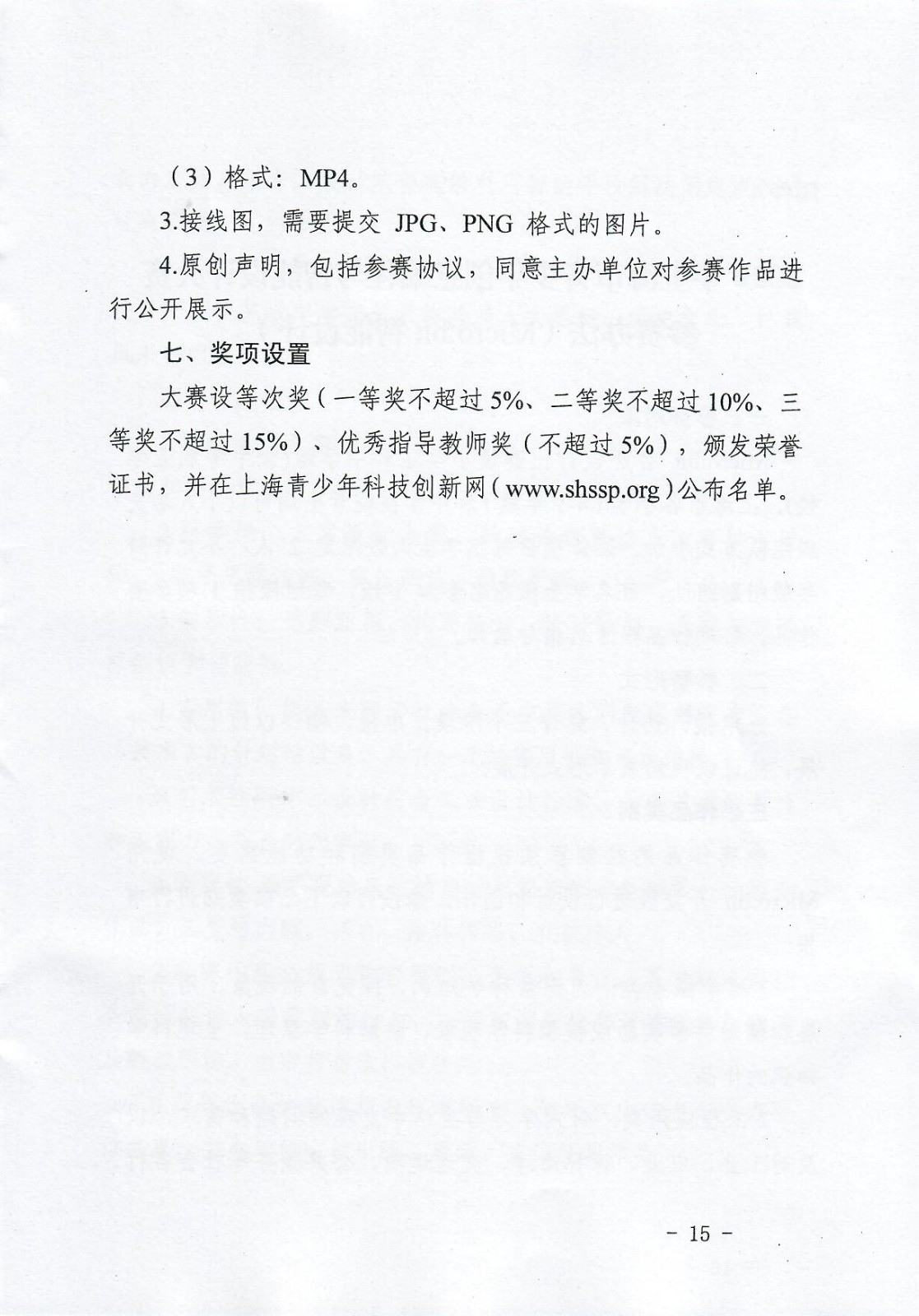扫描_页面_15.jpg 扫描_页面_15.jpg