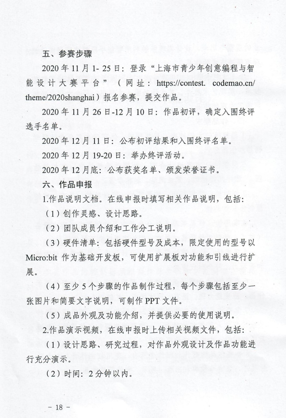 扫描_页面_18.jpg 扫描_页面_18.jpg
