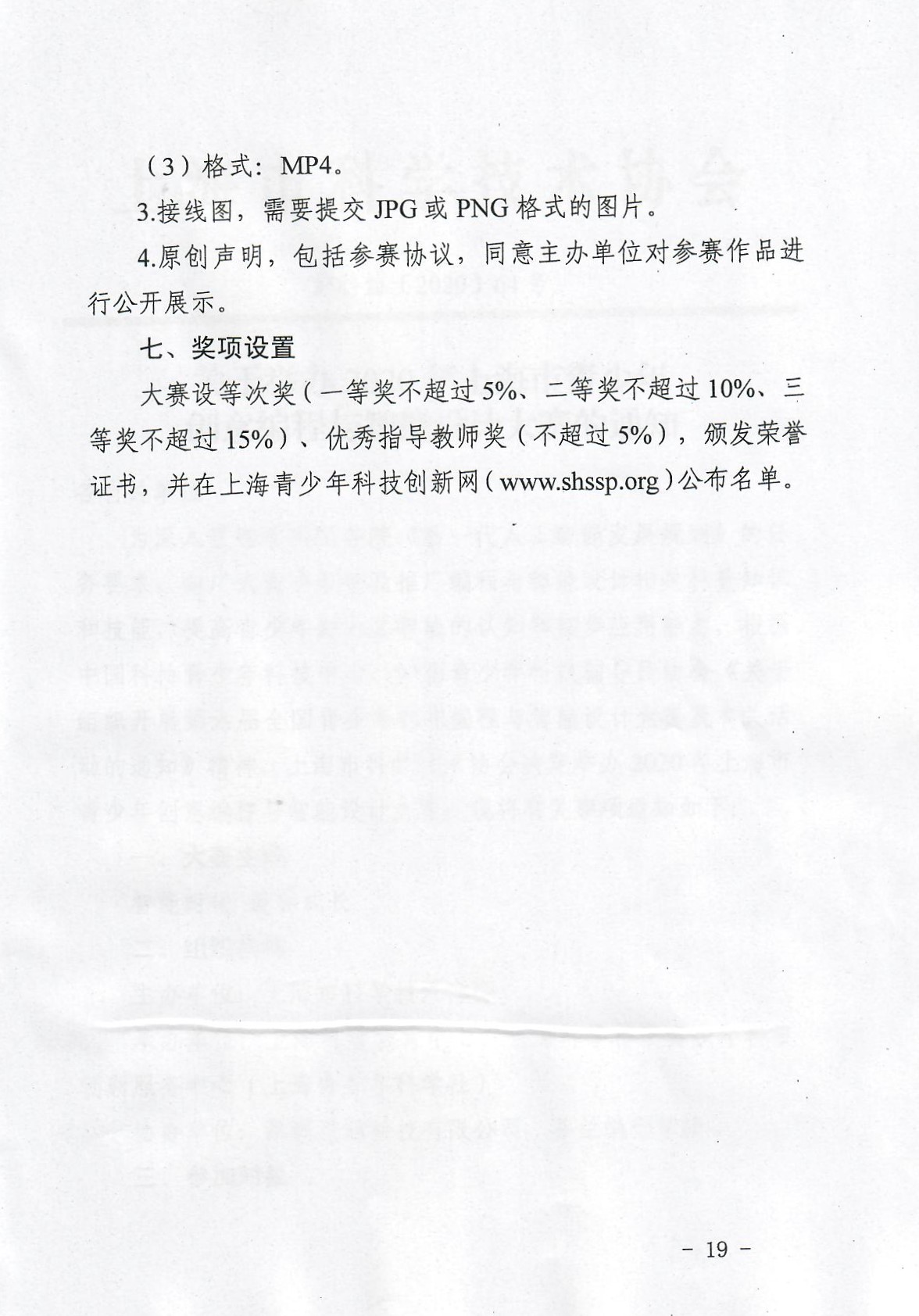 扫描_页面_19.jpg 扫描_页面_19.jpg
