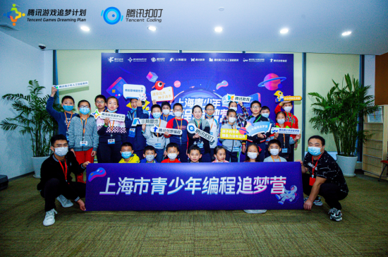 coding day上海青少年编程追梦营——来腾讯,快乐学编程!172.png