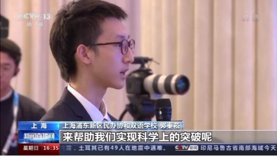 上海青少年与“最强大脑”共聚第三届世界顶尖科学家论坛1035.png