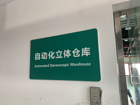 【活动掠影】科学种子绿色行动——走进现代工厂顺利举办(1)607.png