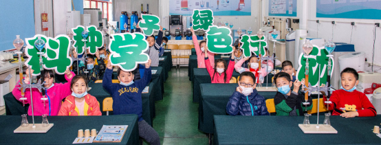 【活动报名】科学种子绿色行动,探访亚洲最大的垃圾填埋场——老港固废基地(1)207.png