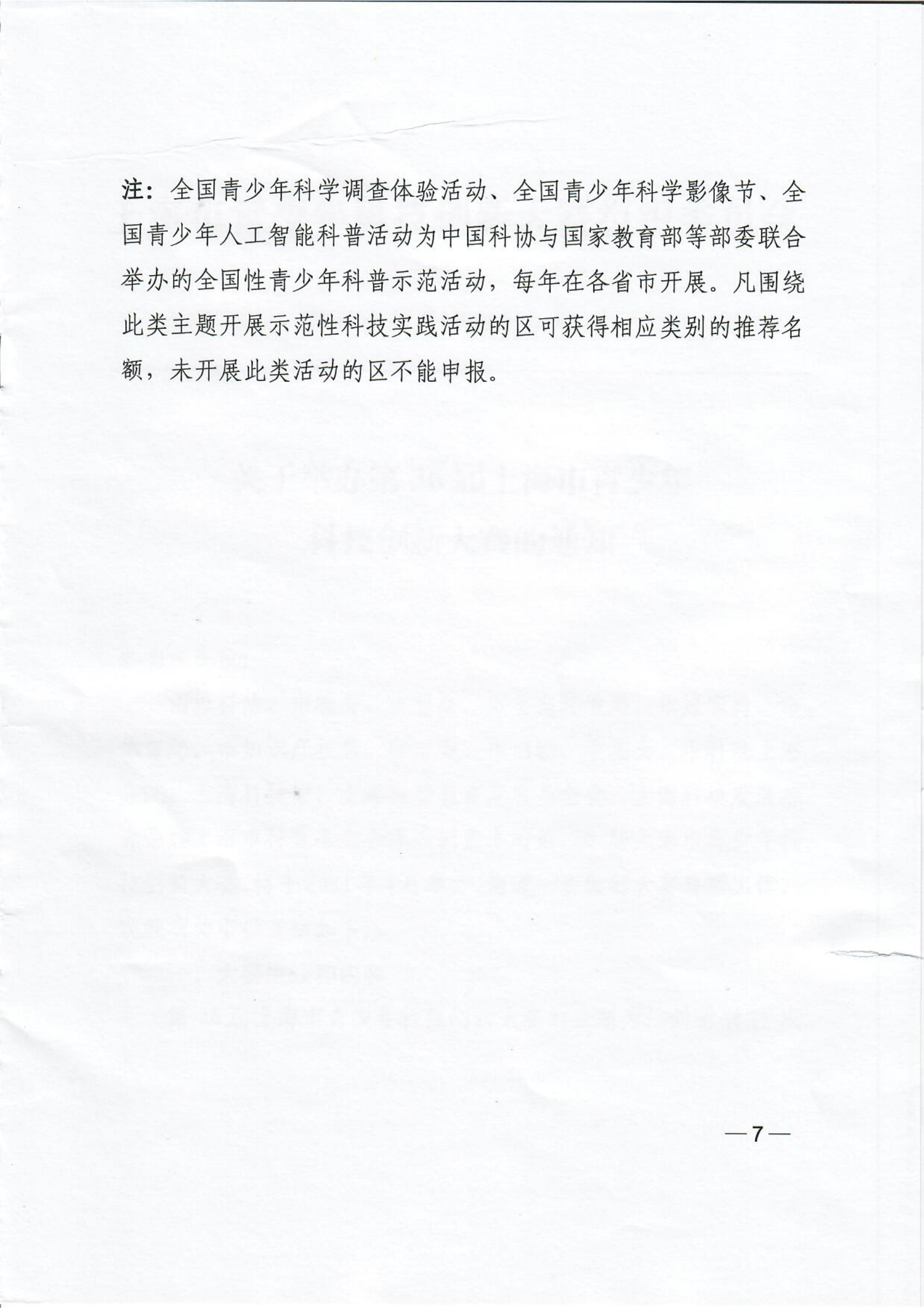 大赛举办红头扫描_06.png 大赛举办红头扫描_06.png