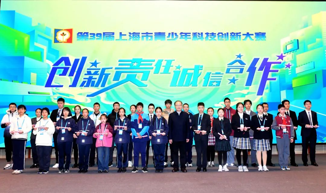 青创赛 | 点燃科学梦想 勇攀创新高峰——第39届上海市青少年科技创新大赛顺利闭幕